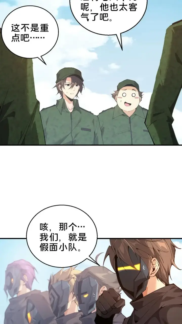 《我在精神病院学斩神》第52话 239 VS 5图4