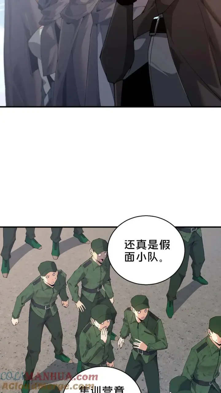 《我在精神病院学斩神》第52话 239 VS 5图5