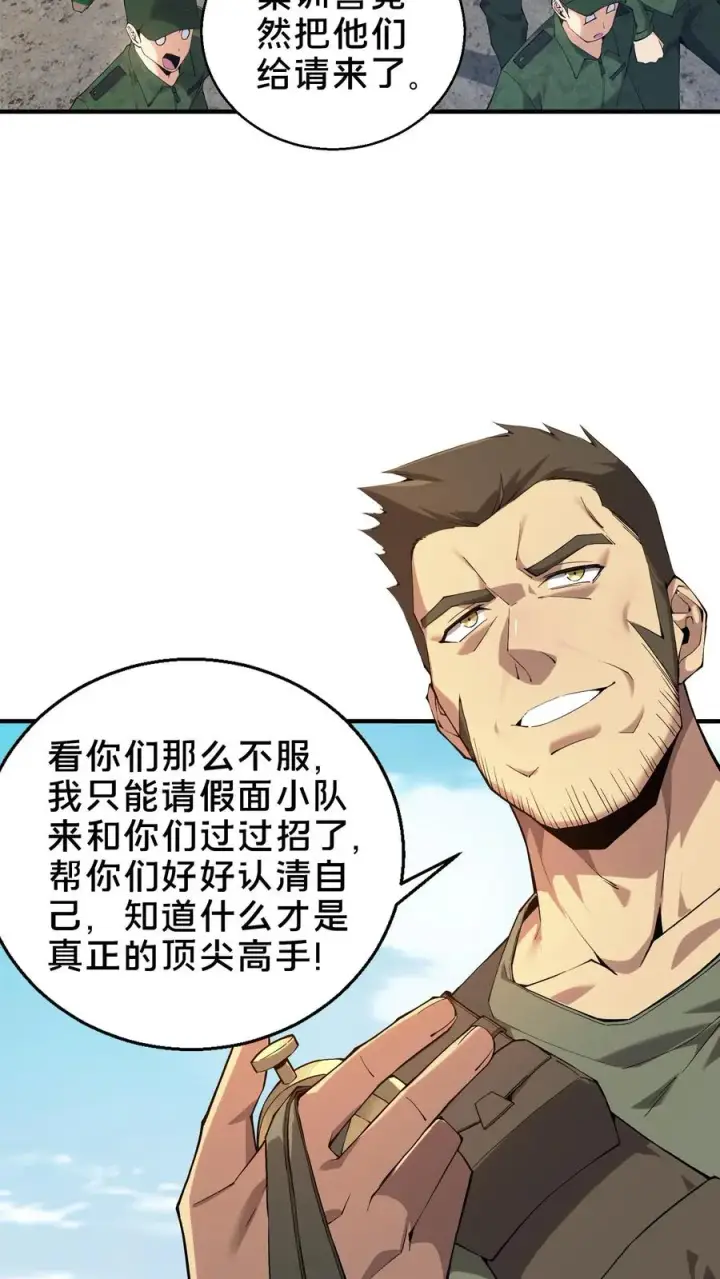 《我在精神病院学斩神》第52话 239 VS 5图6