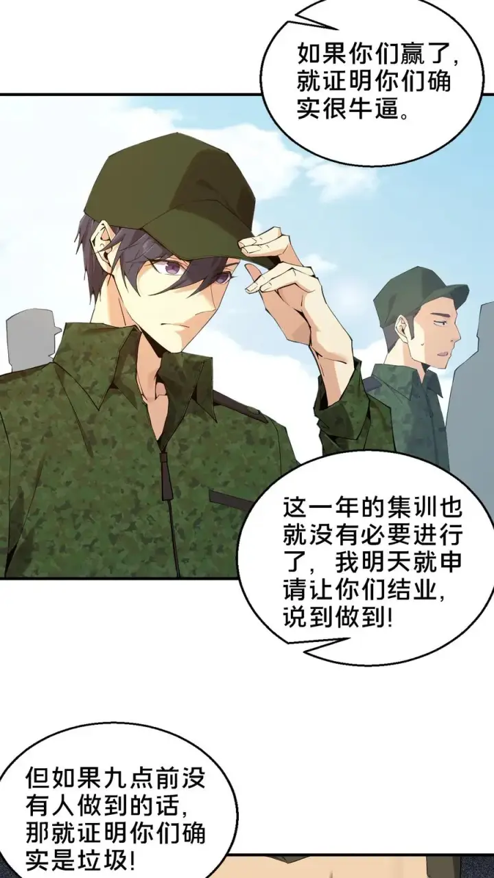 《我在精神病院学斩神》第52话 239 VS 5图8