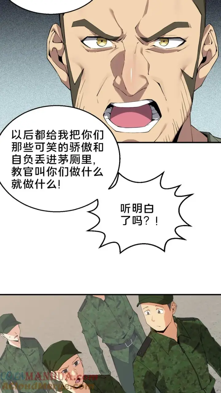 《我在精神病院学斩神》第52话 239 VS 5图9