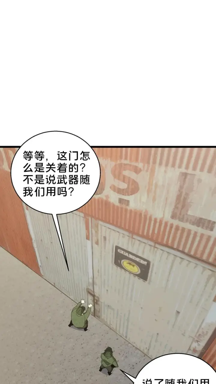 《我在精神病院学斩神》第53话 莫莉图10