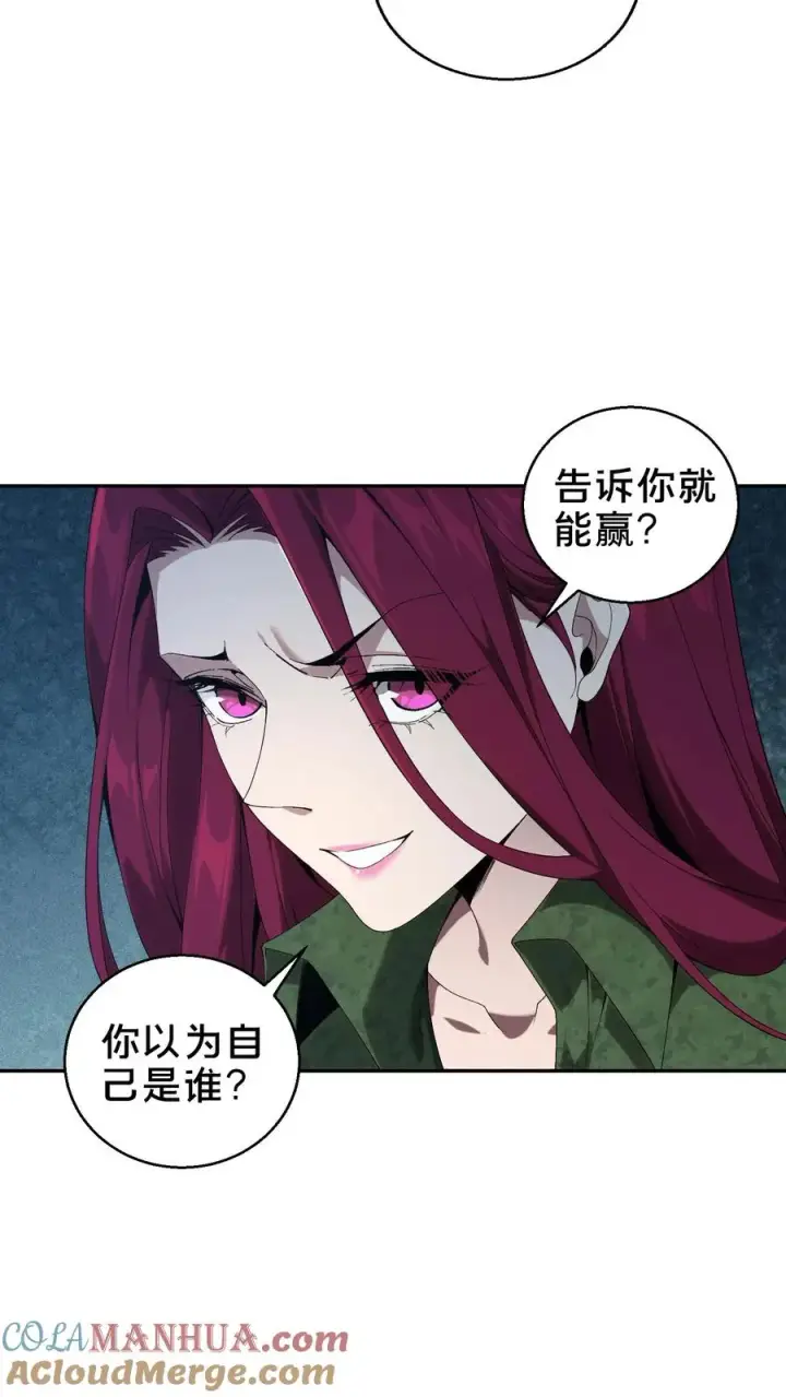 《我在精神病院学斩神》第53话 莫莉图23