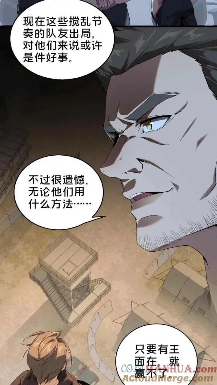 《我在精神病院学斩神》第53话 莫莉图5