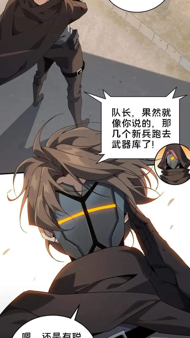 《我在精神病院学斩神》第53话 莫莉图6
