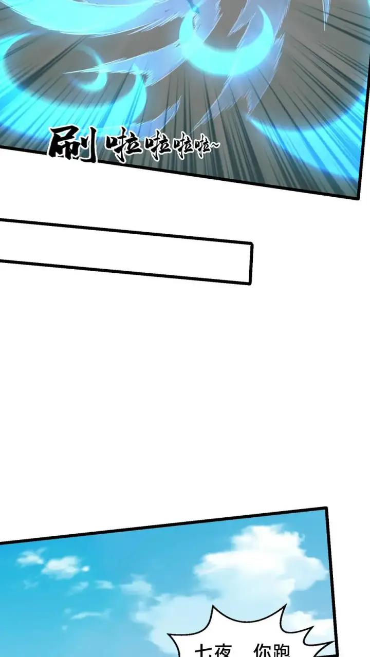 《我在精神病院学斩神》第53话 莫莉图8