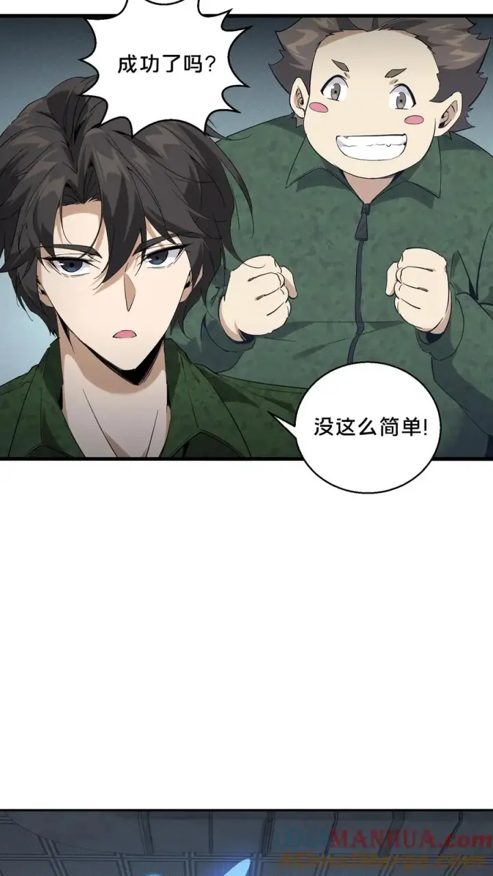《我在精神病院学斩神》第54话 武器库激战图11