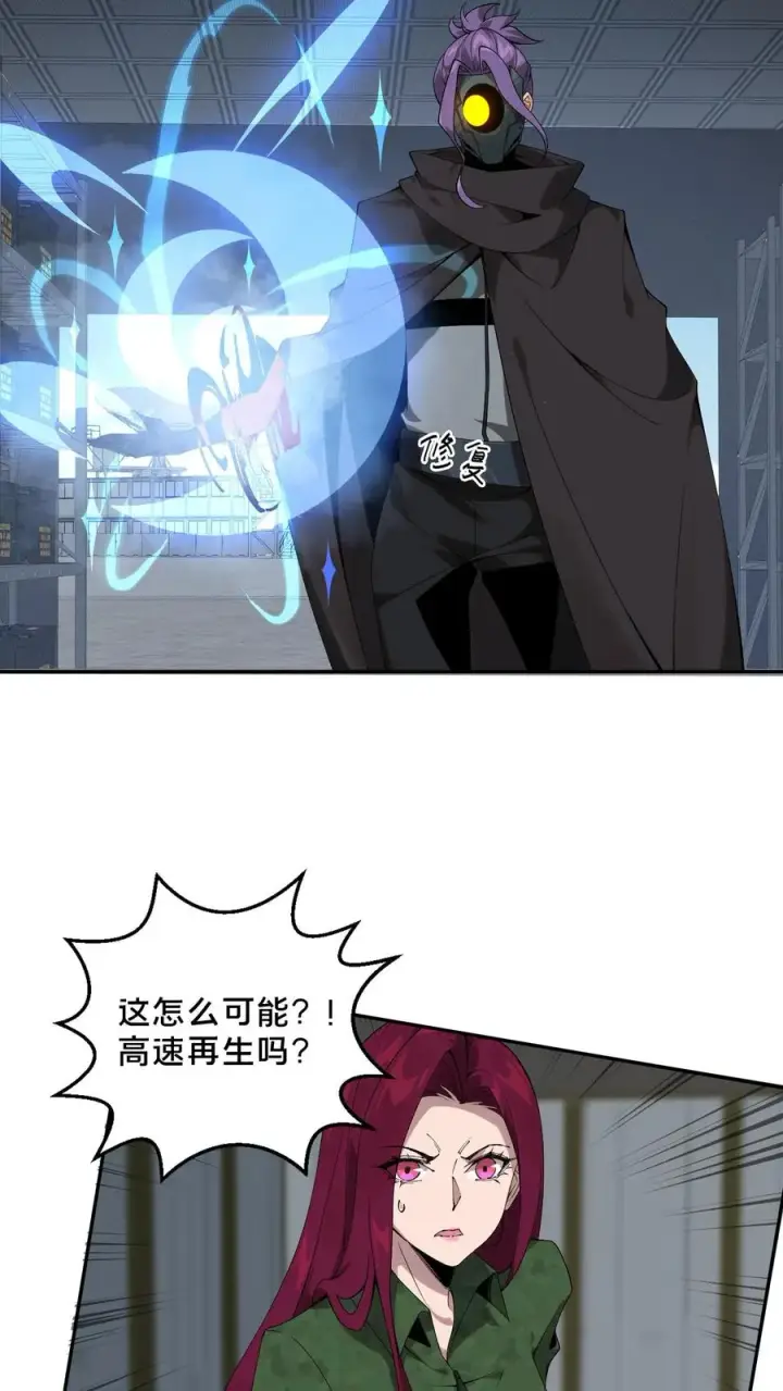 《我在精神病院学斩神》第54话 武器库激战图12