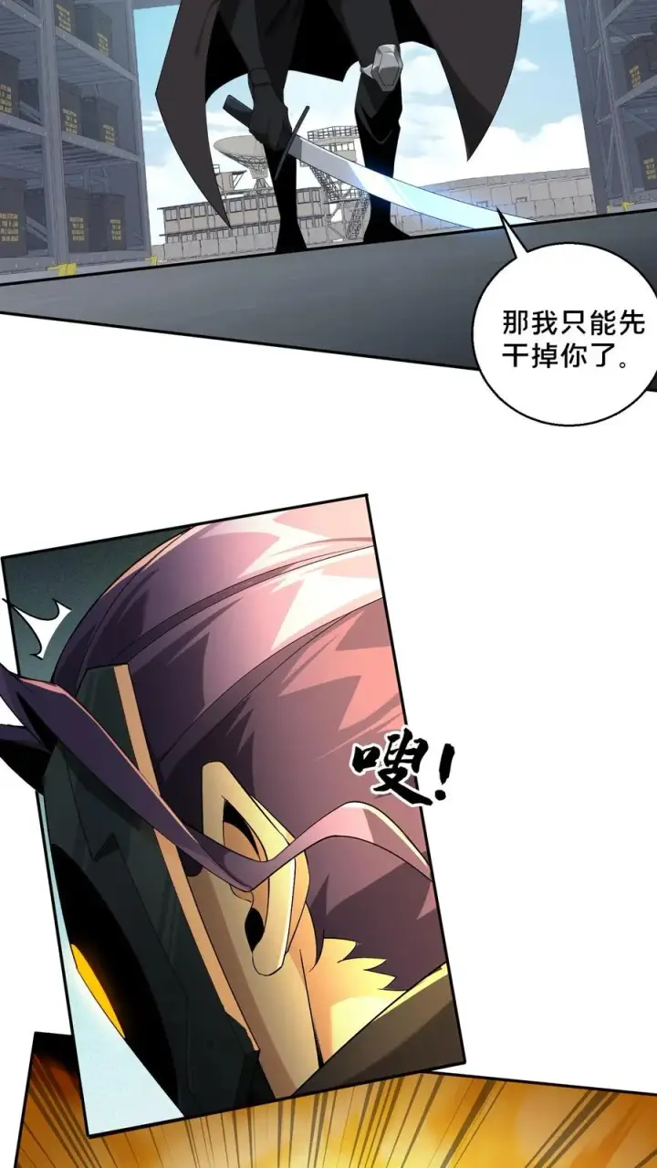 《我在精神病院学斩神》第54话 武器库激战图14