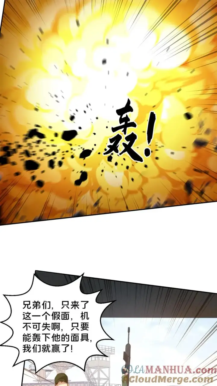 《我在精神病院学斩神》第54话 武器库激战图15