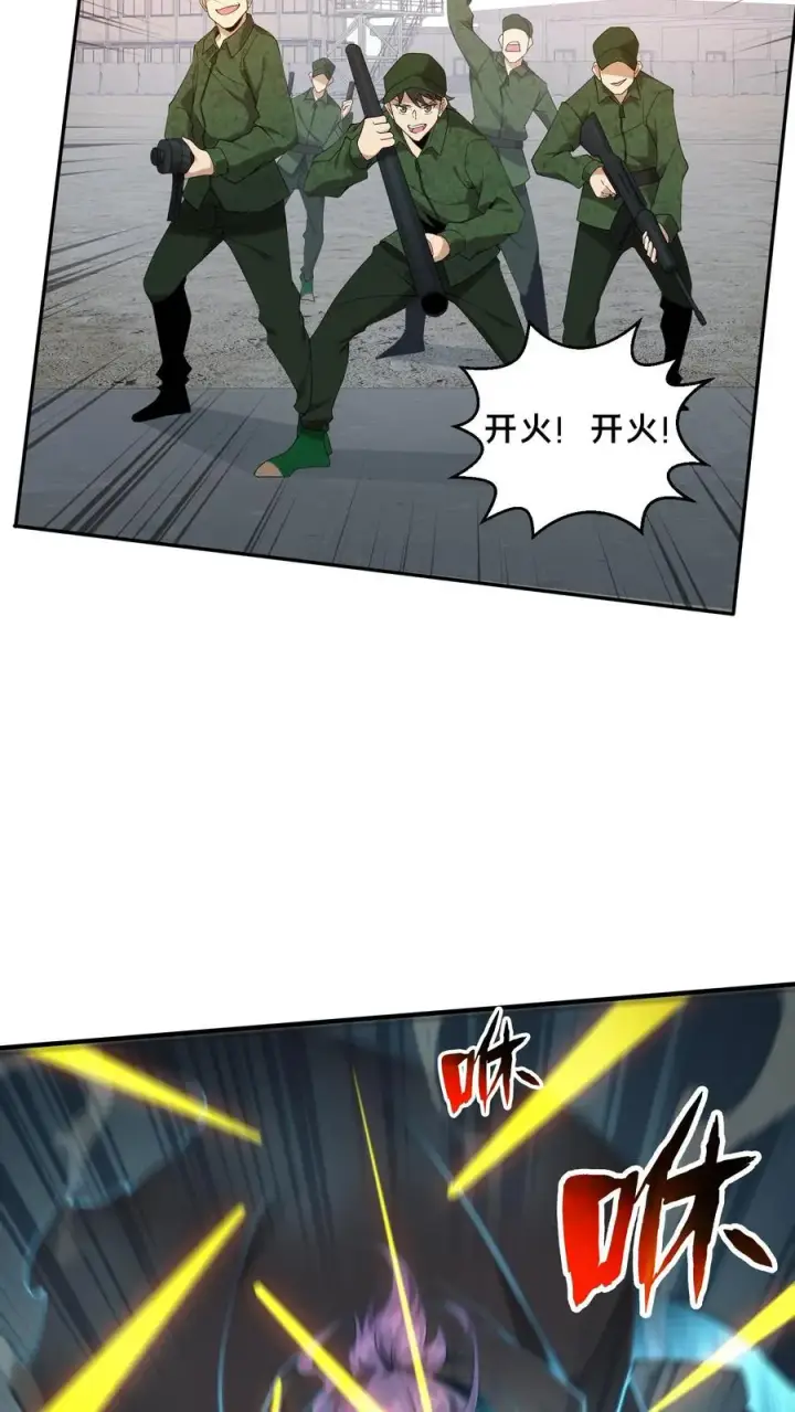 《我在精神病院学斩神》第54话 武器库激战图16