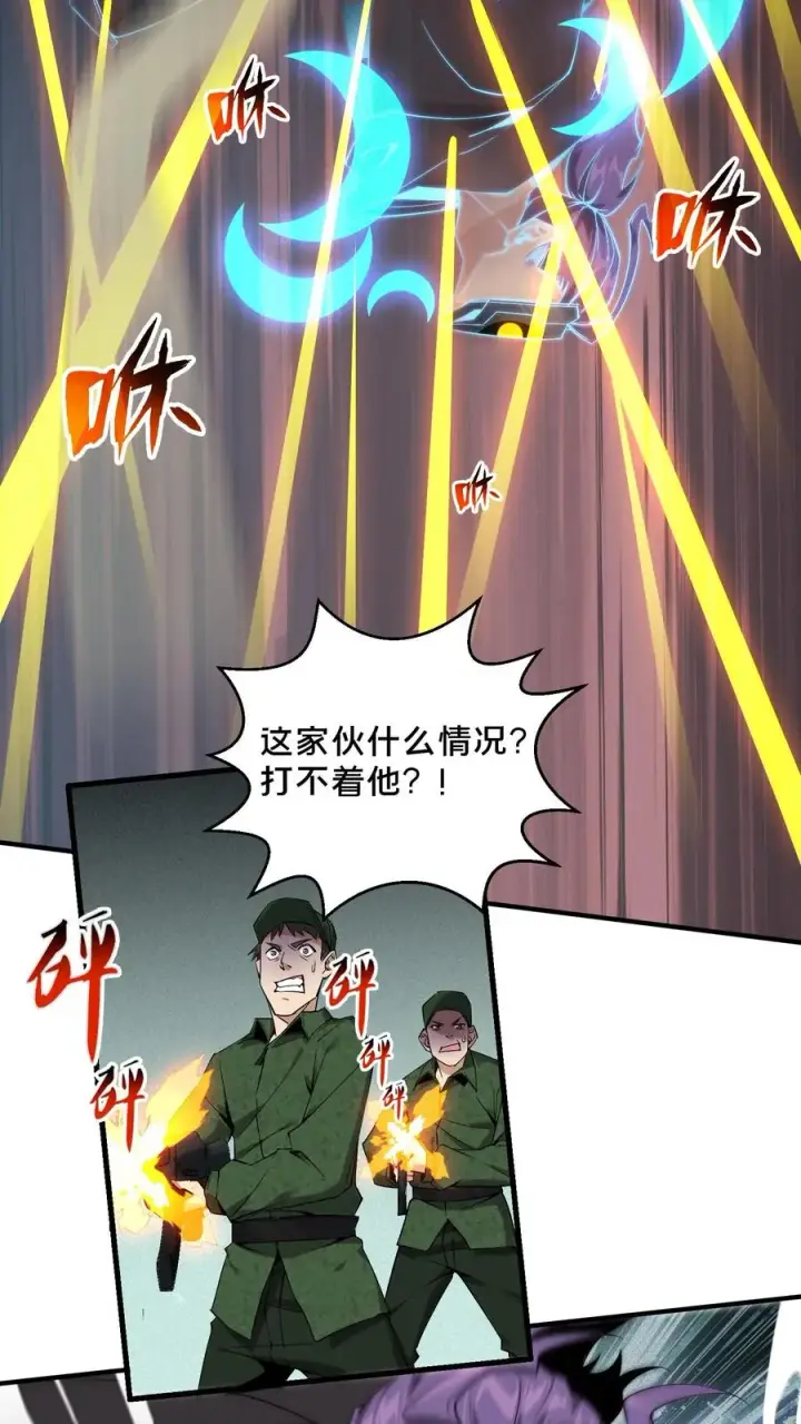 《我在精神病院学斩神》第54话 武器库激战图18