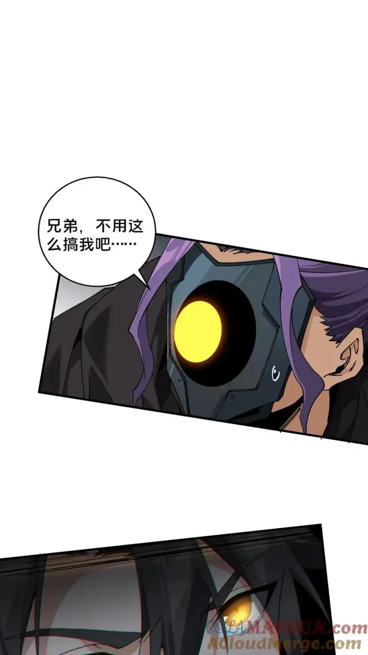 《我在精神病院学斩神》第54话 武器库激战图21