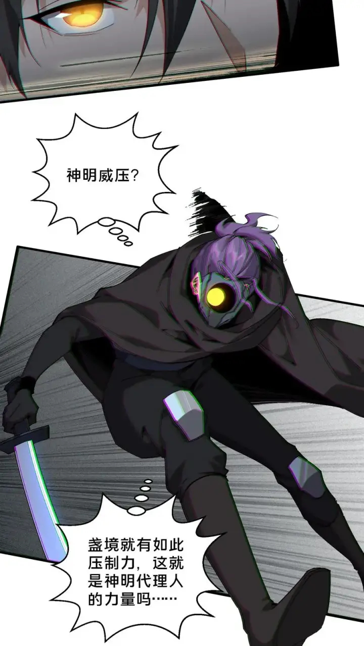 《我在精神病院学斩神》第54话 武器库激战图22