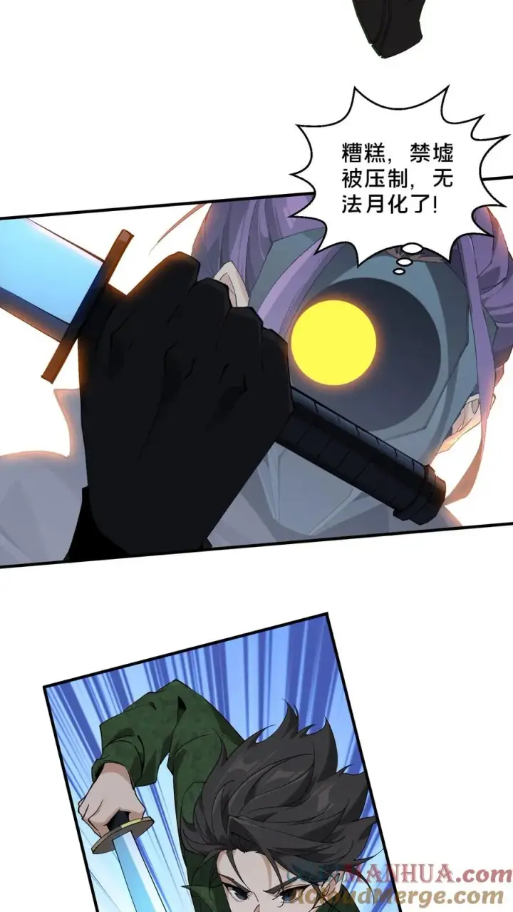 《我在精神病院学斩神》第54话 武器库激战图23