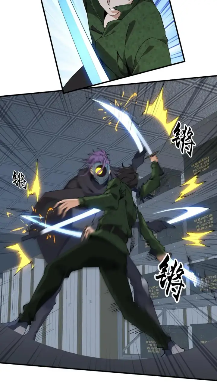 《我在精神病院学斩神》第54话 武器库激战图24