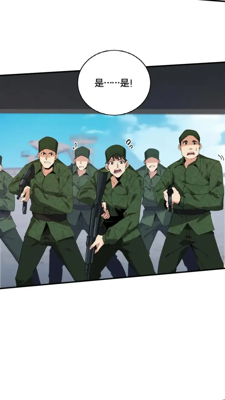 《我在精神病院学斩神》第54话 武器库激战图26