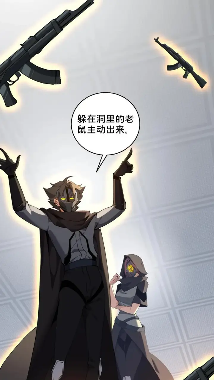 《我在精神病院学斩神》第54话 武器库激战图28