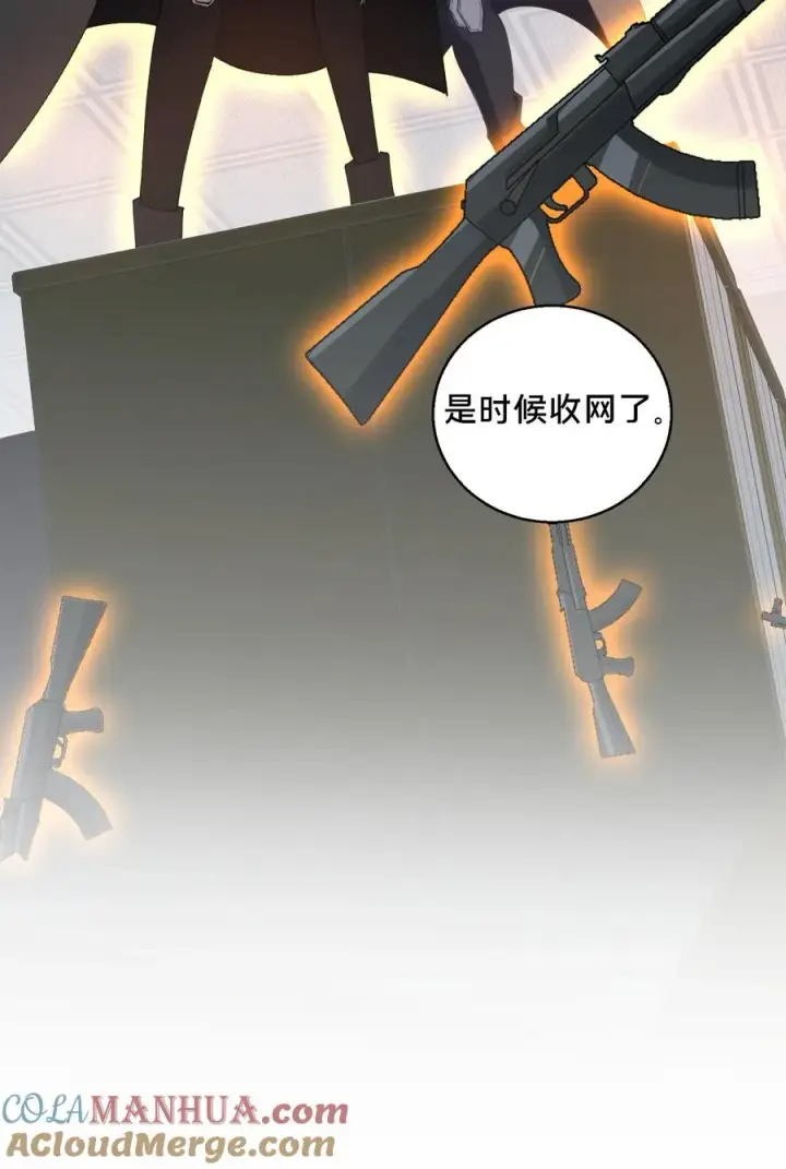 《我在精神病院学斩神》第54话 武器库激战图29