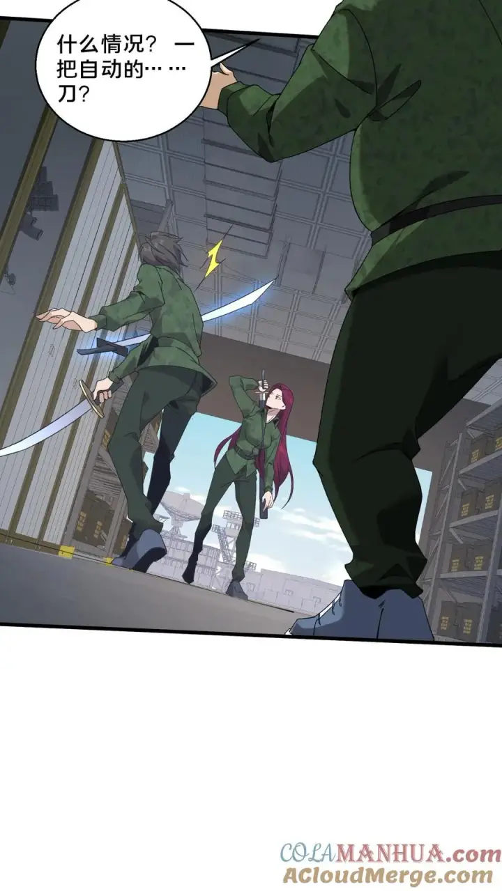《我在精神病院学斩神》第54话 武器库激战图3