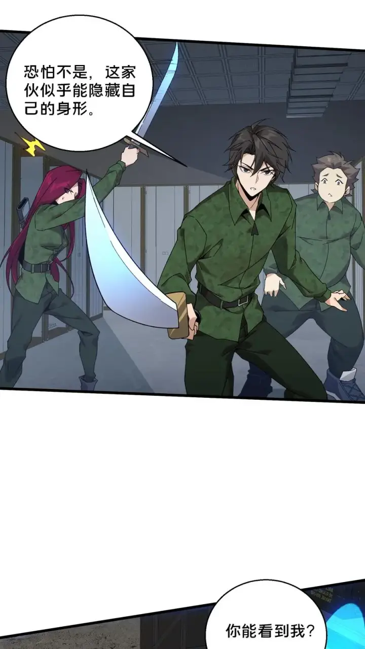 《我在精神病院学斩神》第54话 武器库激战图4
