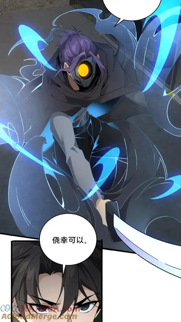 《我在精神病院学斩神》第54话 武器库激战图5