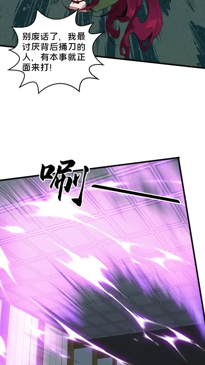 《我在精神病院学斩神》第54话 武器库激战图8