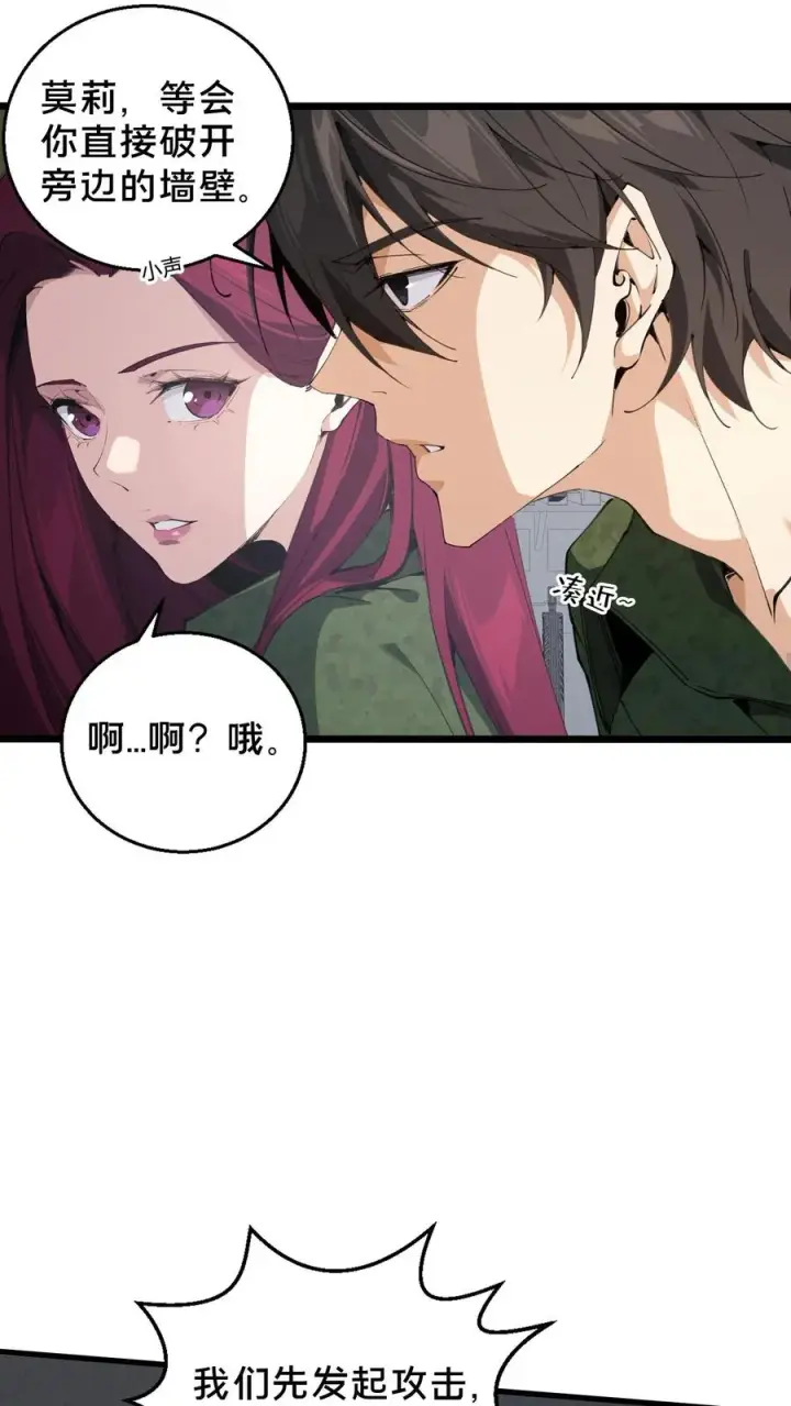 《我在精神病院学斩神》第55话 激战？屠杀！图10