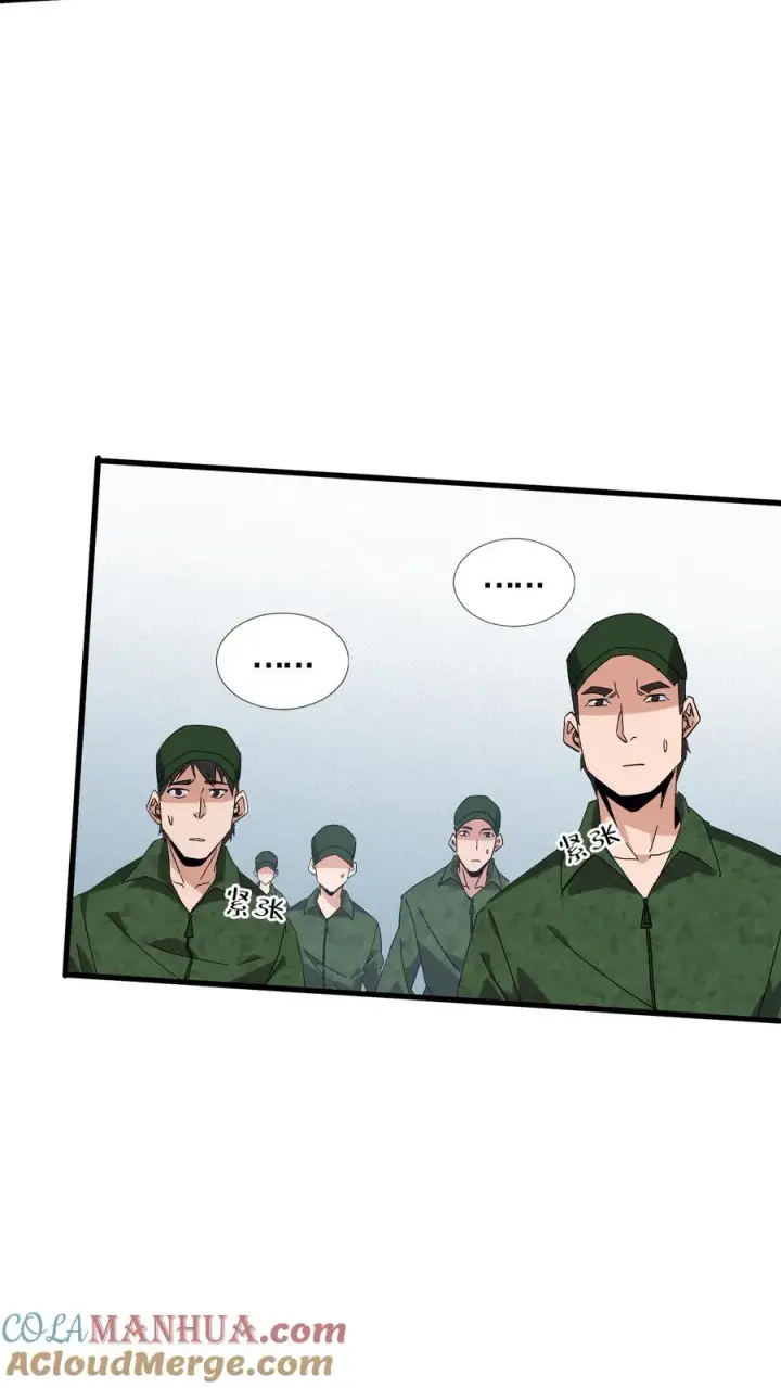 《我在精神病院学斩神》第55话 激战？屠杀！图13