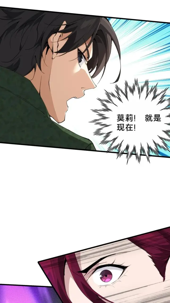 《我在精神病院学斩神》第55话 激战？屠杀！图14