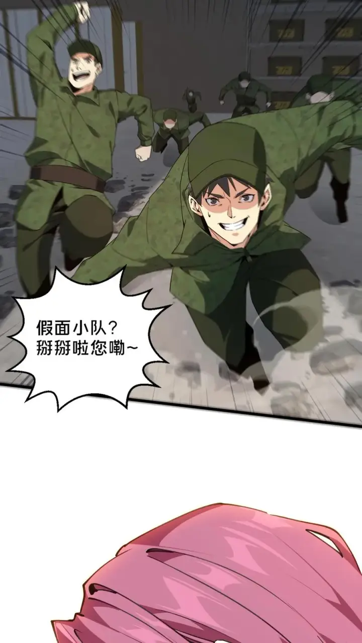 《我在精神病院学斩神》第55话 激战？屠杀！图18