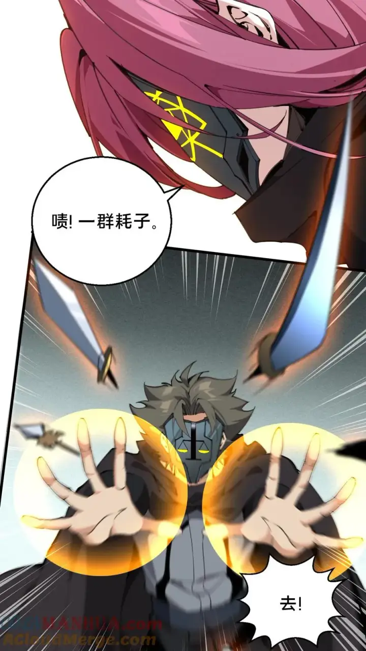 《我在精神病院学斩神》第55话 激战？屠杀！图19