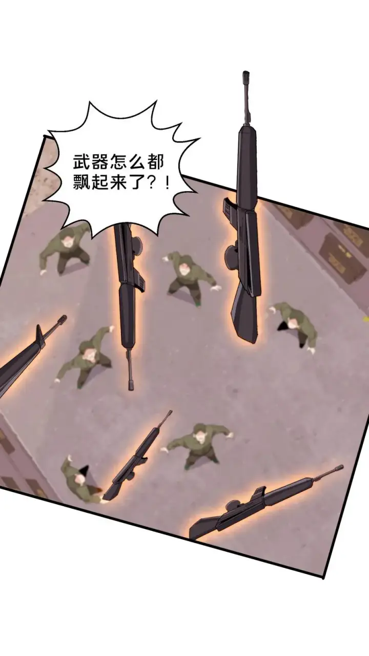 《我在精神病院学斩神》第55话 激战？屠杀！图2