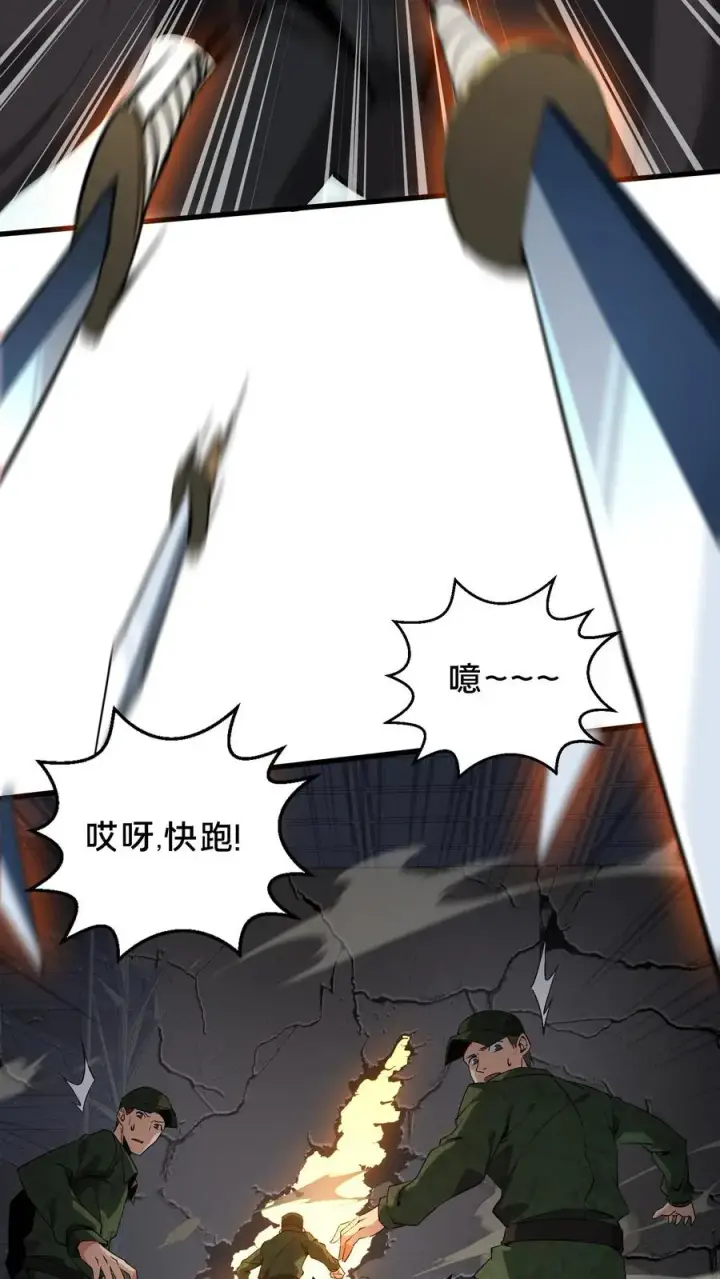 《我在精神病院学斩神》第55话 激战？屠杀！图20