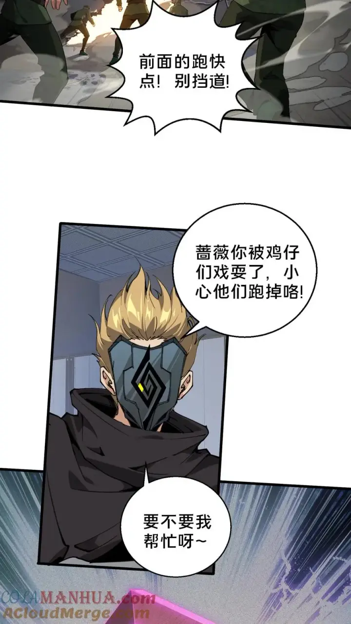 《我在精神病院学斩神》第55话 激战？屠杀！图21