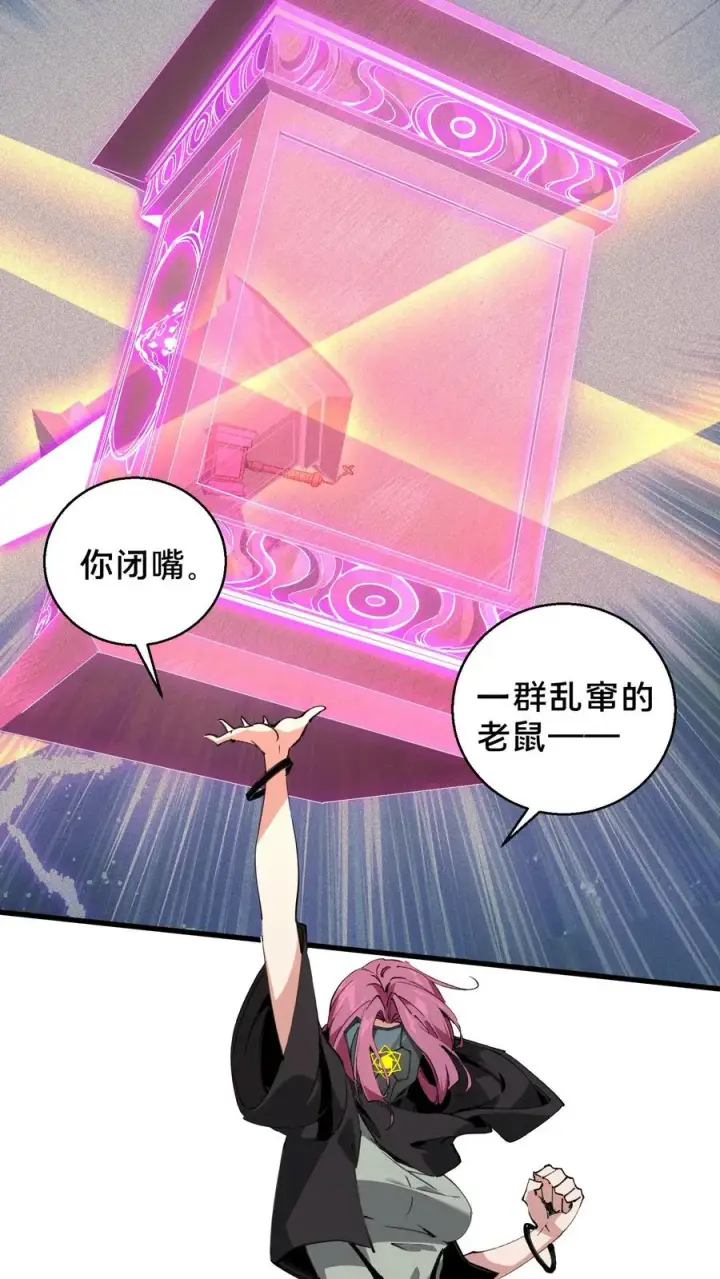 《我在精神病院学斩神》第55话 激战？屠杀！图22