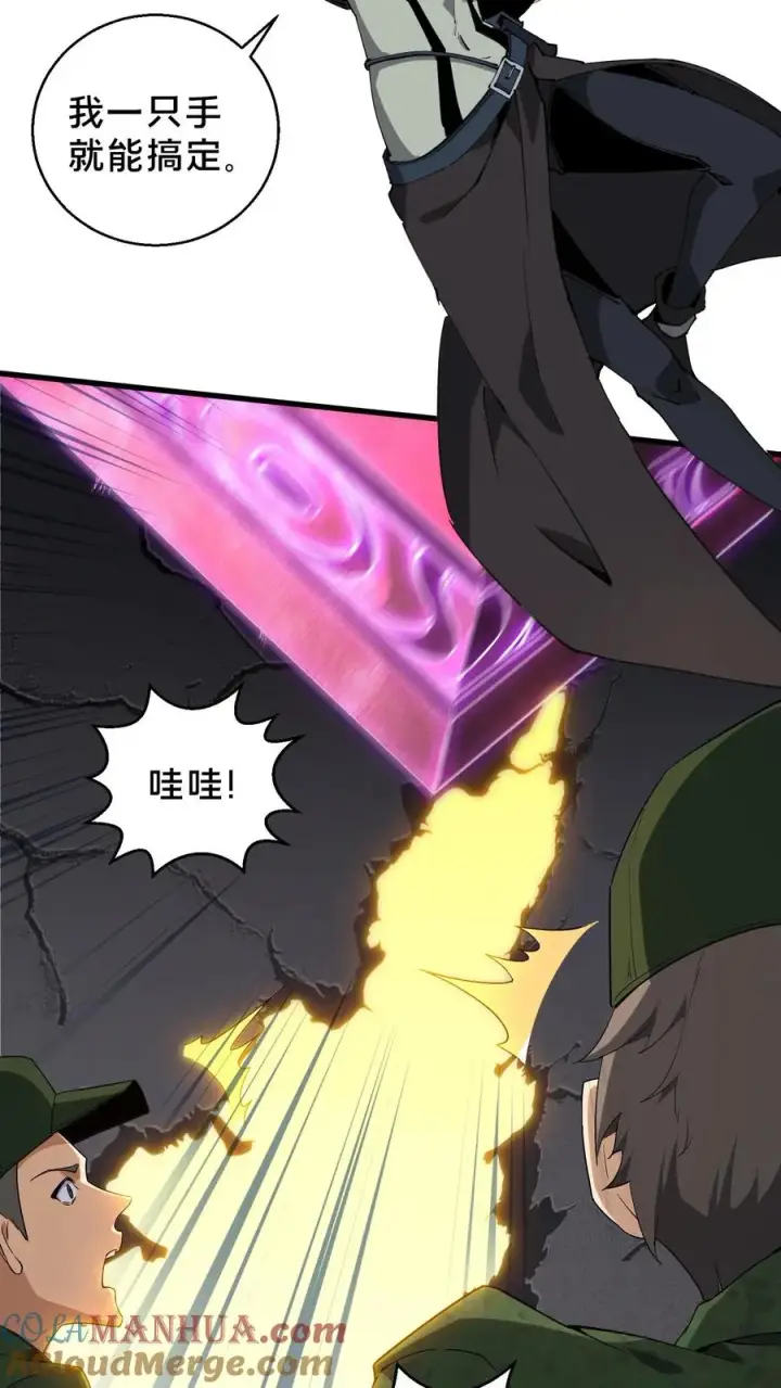 《我在精神病院学斩神》第55话 激战？屠杀！图23