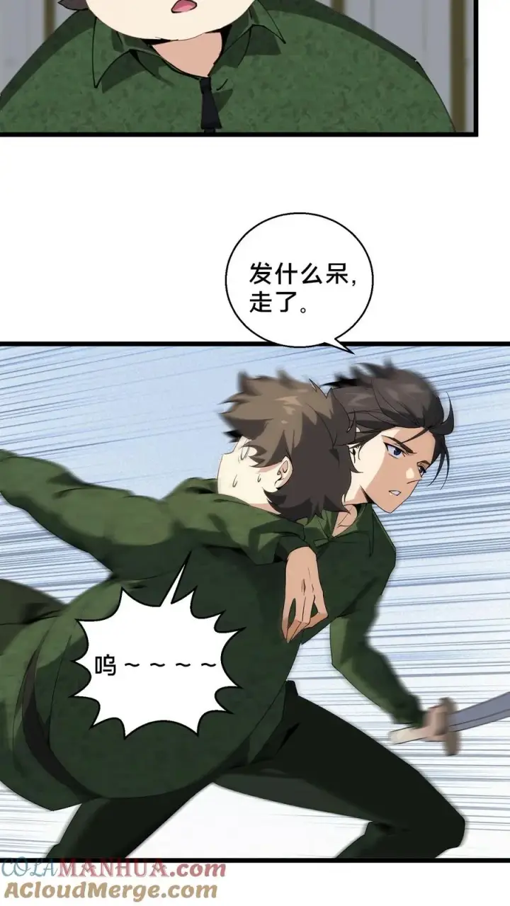 《我在精神病院学斩神》第55话 激战？屠杀！图27