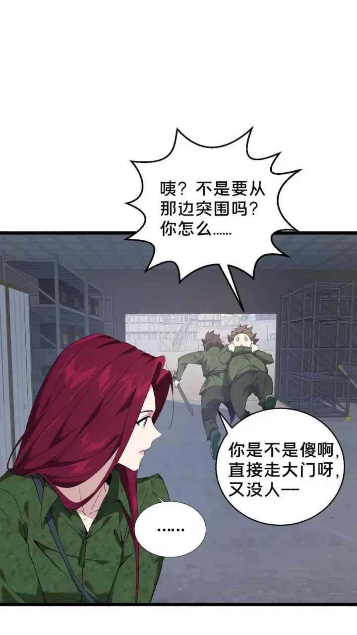 《我在精神病院学斩神》第55话 激战？屠杀！图28