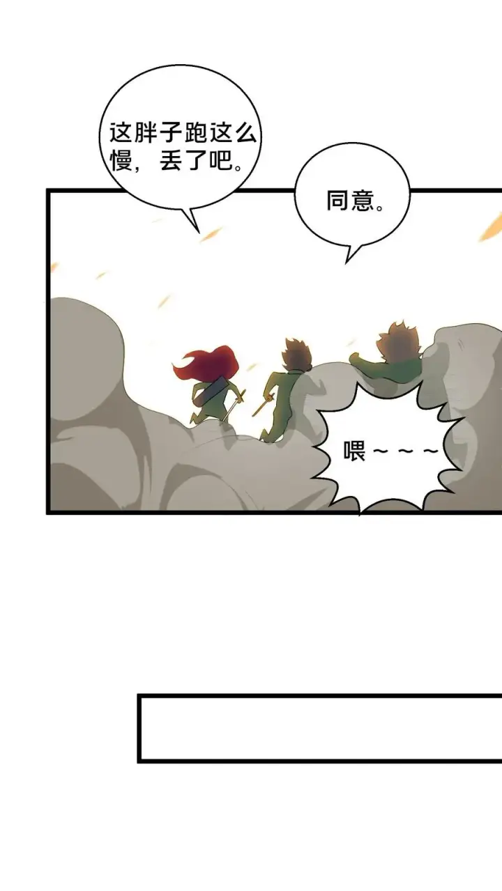 《我在精神病院学斩神》第55话 激战？屠杀！图30