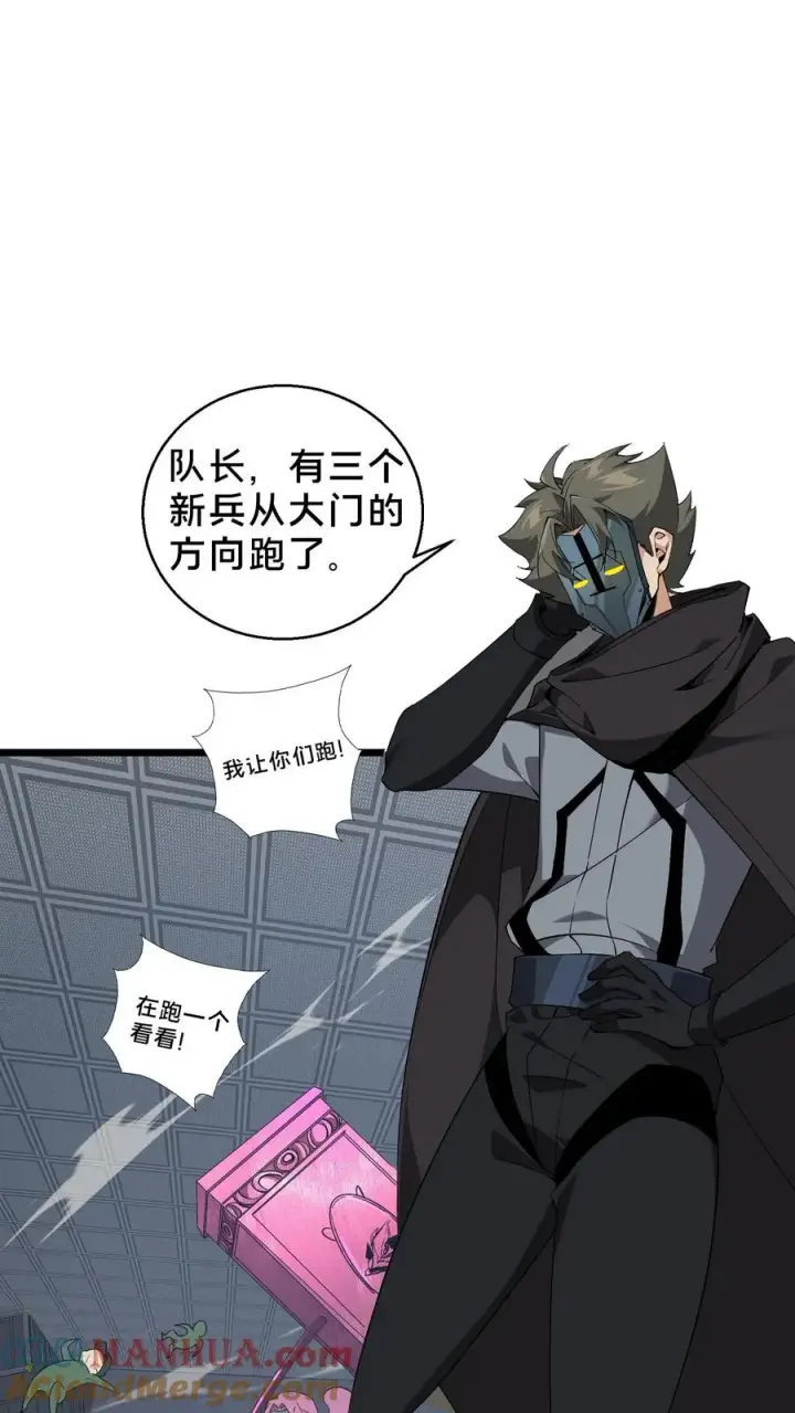《我在精神病院学斩神》第55话 激战？屠杀！图31