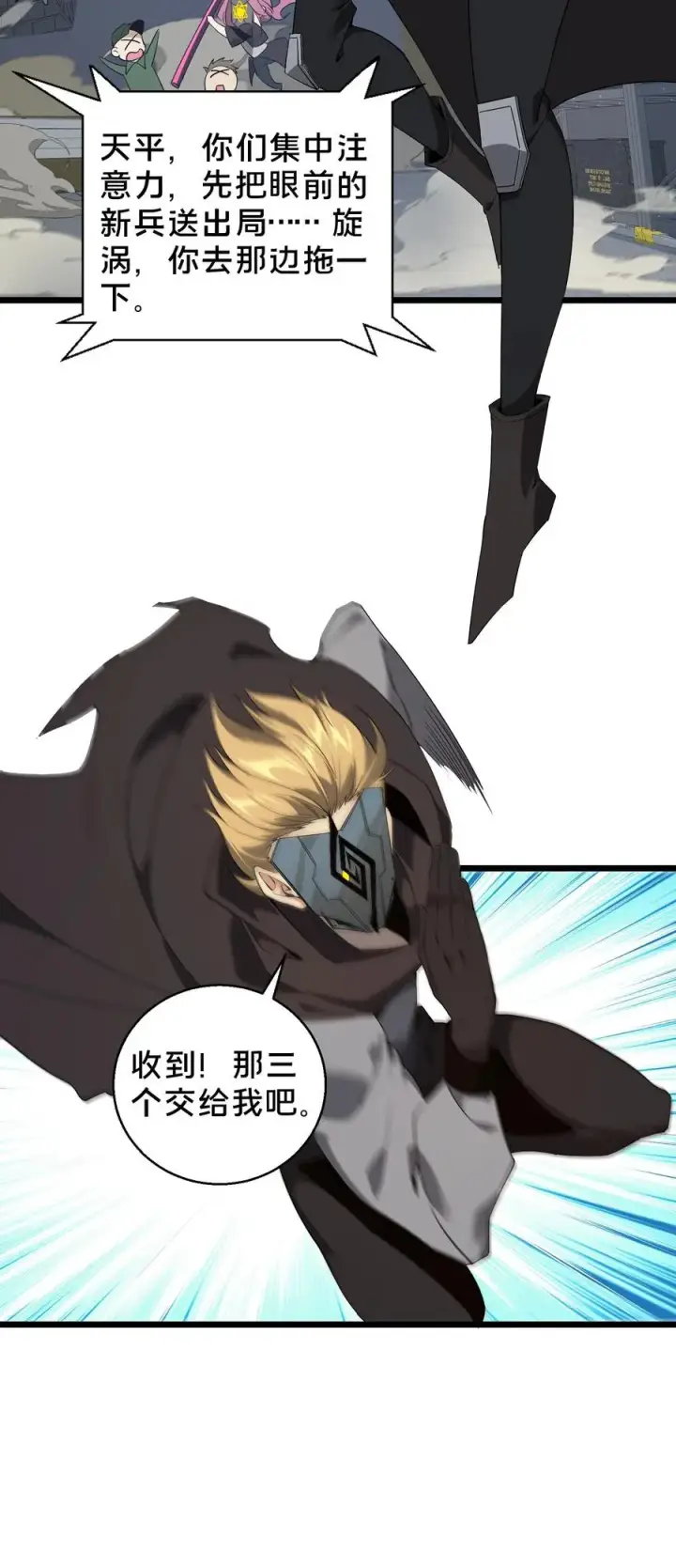 《我在精神病院学斩神》第55话 激战？屠杀！图32