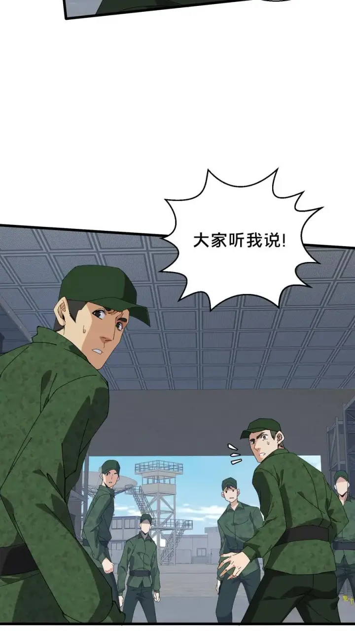 《我在精神病院学斩神》第55话 激战？屠杀！图6