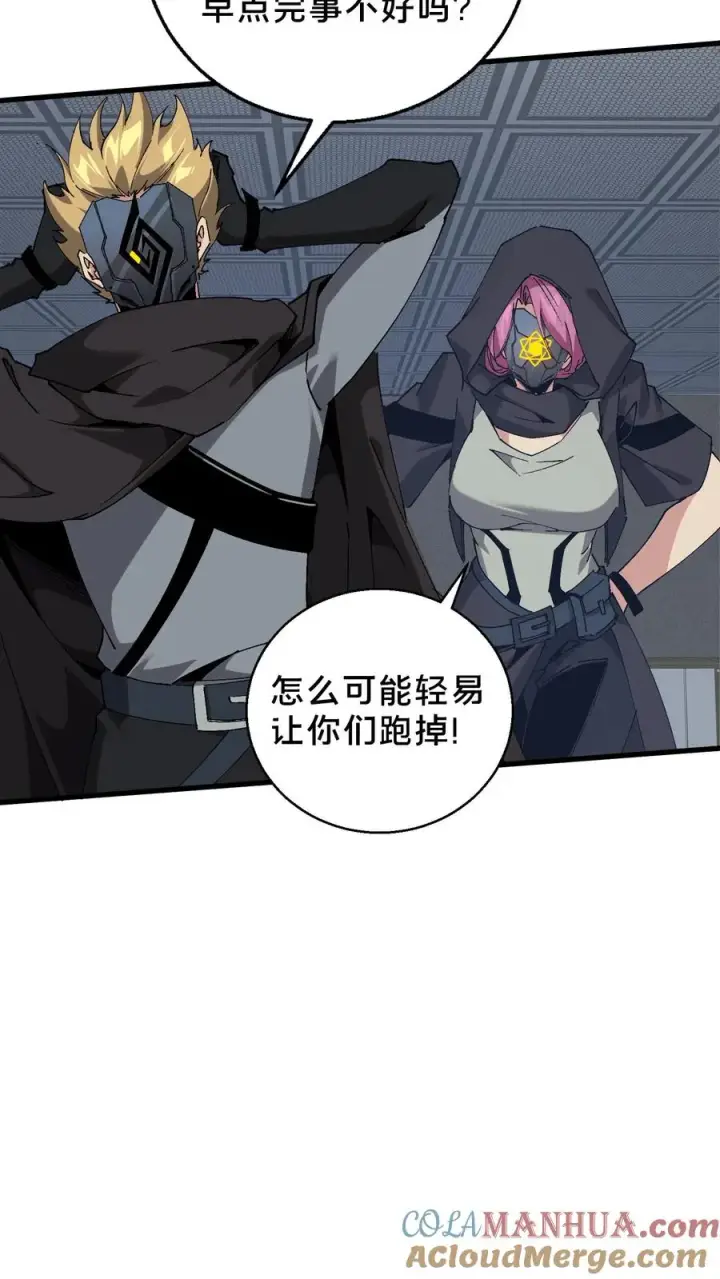 《我在精神病院学斩神》第55话 激战？屠杀！图9