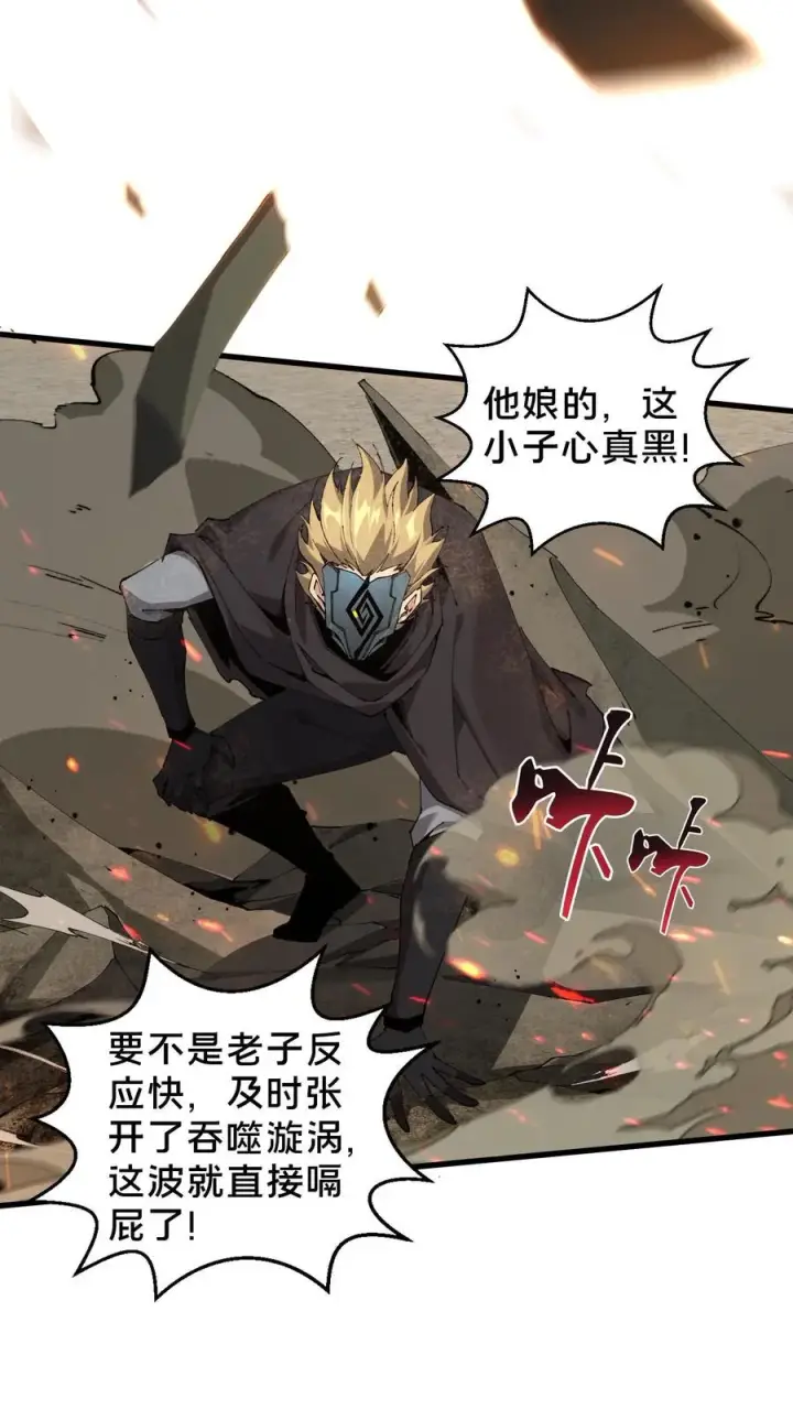 《我在精神病院学斩神》第56话 狩猎开始图10