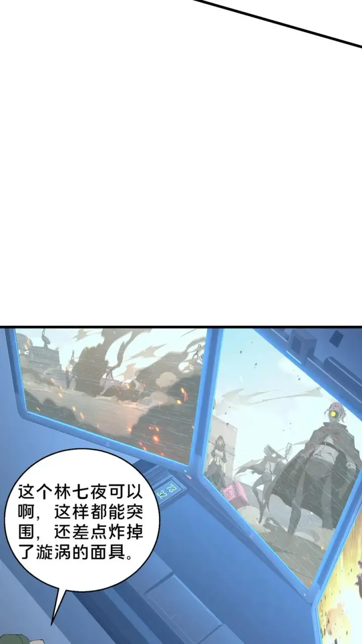 《我在精神病院学斩神》第56话 狩猎开始图12