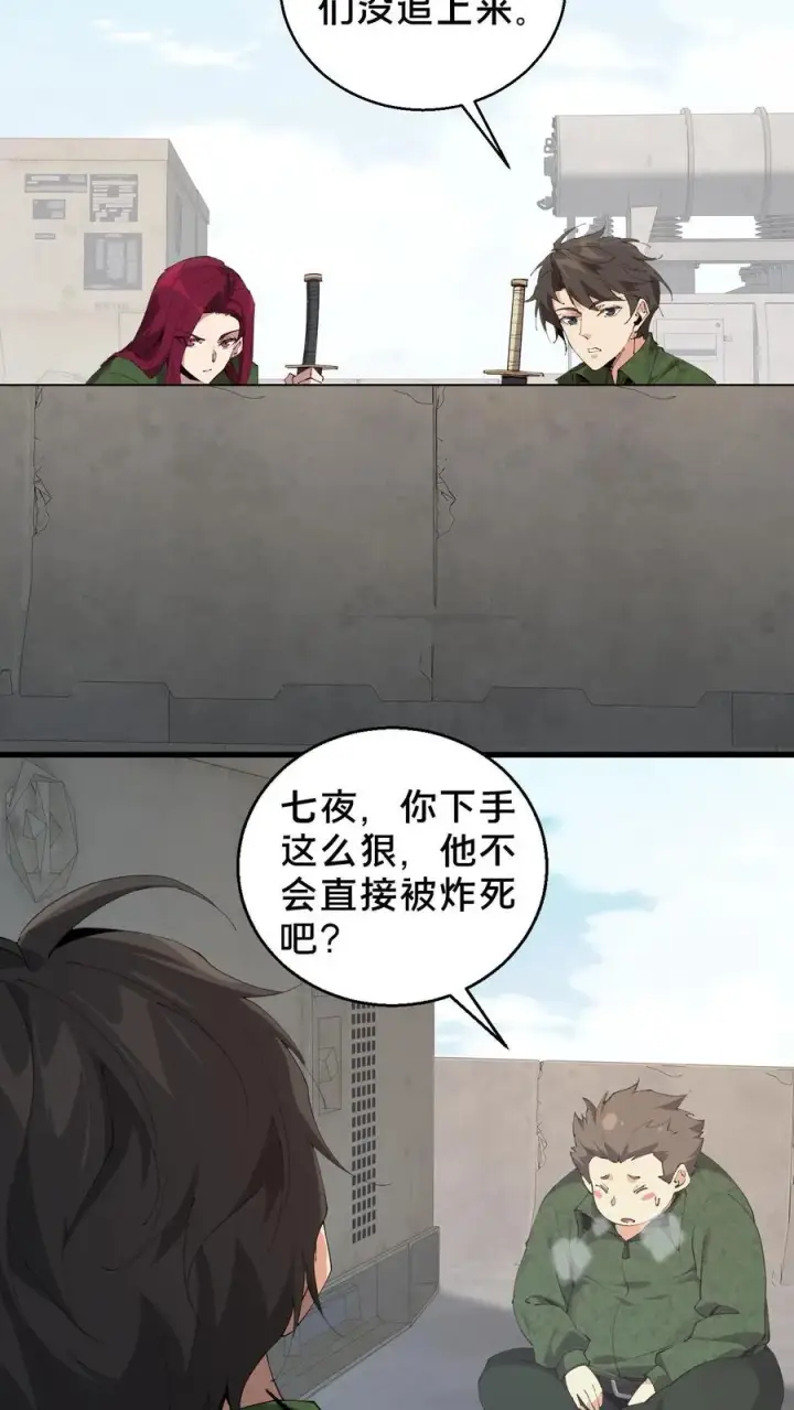 《我在精神病院学斩神》第56话 狩猎开始图16