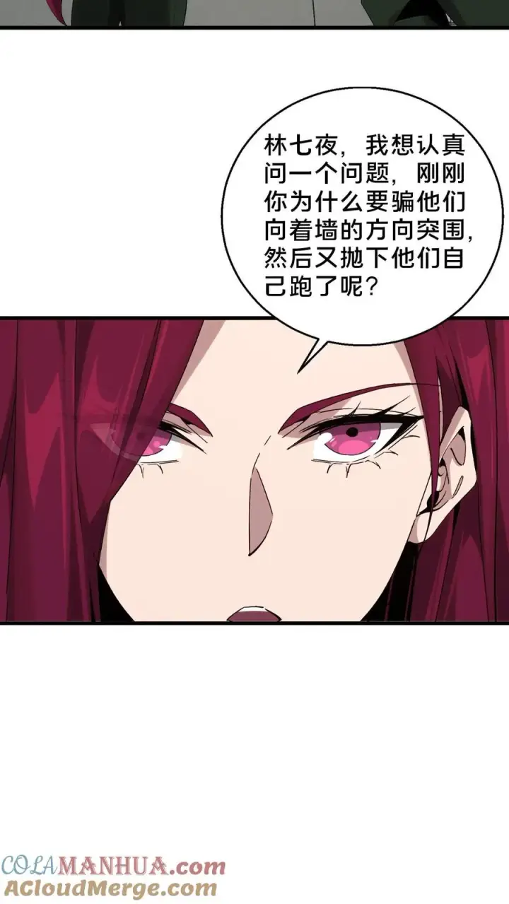 《我在精神病院学斩神》第56话 狩猎开始图19