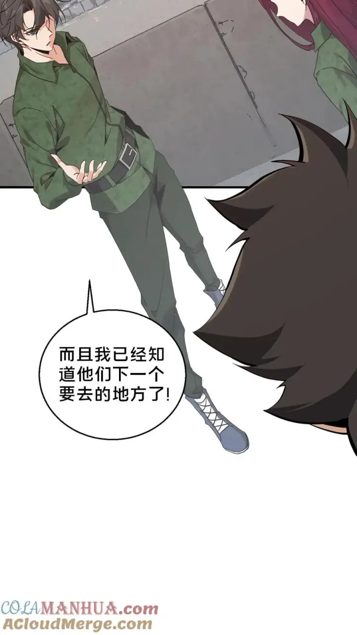 《我在精神病院学斩神》第56话 狩猎开始图23