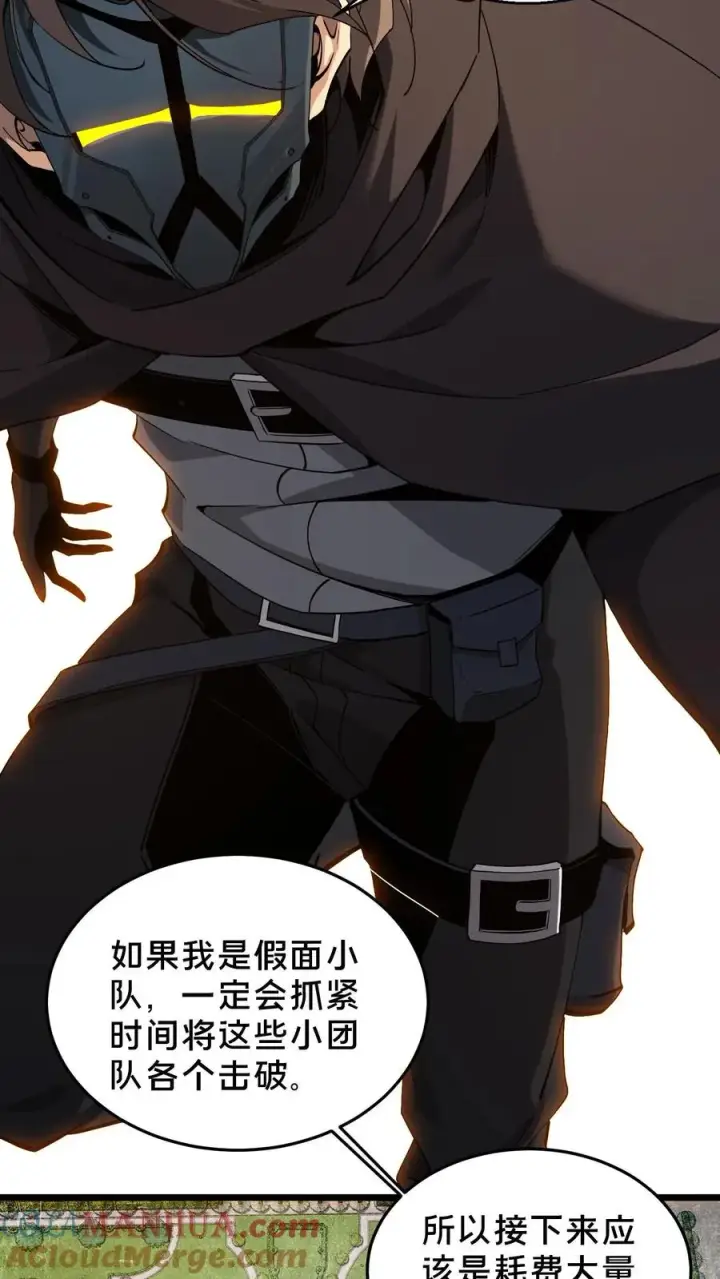 《我在精神病院学斩神》第56话 狩猎开始图27